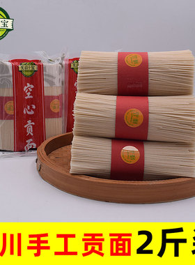 河南信阳潢川空心贡面余秋峰同款光州纯手工挂面月子面4斤/2斤