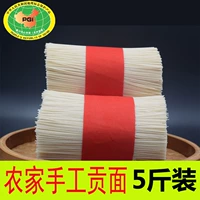 Huangchuan Hollow Tribute Noodse Henan Xinanang Yangzhou Специальная ручная ручная ручная лапша, пожилые люди и дети, Super Super, 5 фунтов