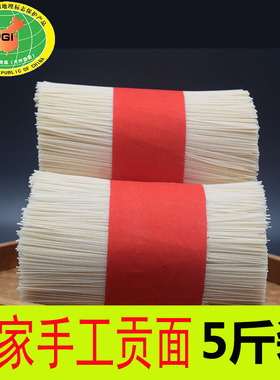 潢川空心贡面河南信阳光州特产纯手工挂面老人儿童月子面超细5斤