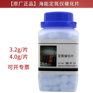 Hanon海能凯氏定氮催化片定氮片催化剂片消化片高效反应片 实验室