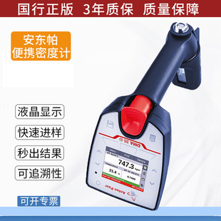 比重浓度计高效 奥地利进口AntonPaar安东帕密度计DMA35液体便携式