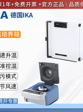 德国IKA艾卡低温培养箱INC125Fdigital小型离心机G-L实验室稳定