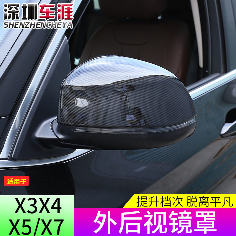 apply bmw brand new X5 X7 Rearview mirror bmw X3X4 refit Rearview mirror carbon fibre Decorative stickersin the Car/Articles/Fitting/Refit , Auto Exterior Accessories/Installation and decoration/Protect , Auto Exterior Accessories , Car decoration stickers  category - from Buy2taobao.com to provide professional Taobao agent buy service