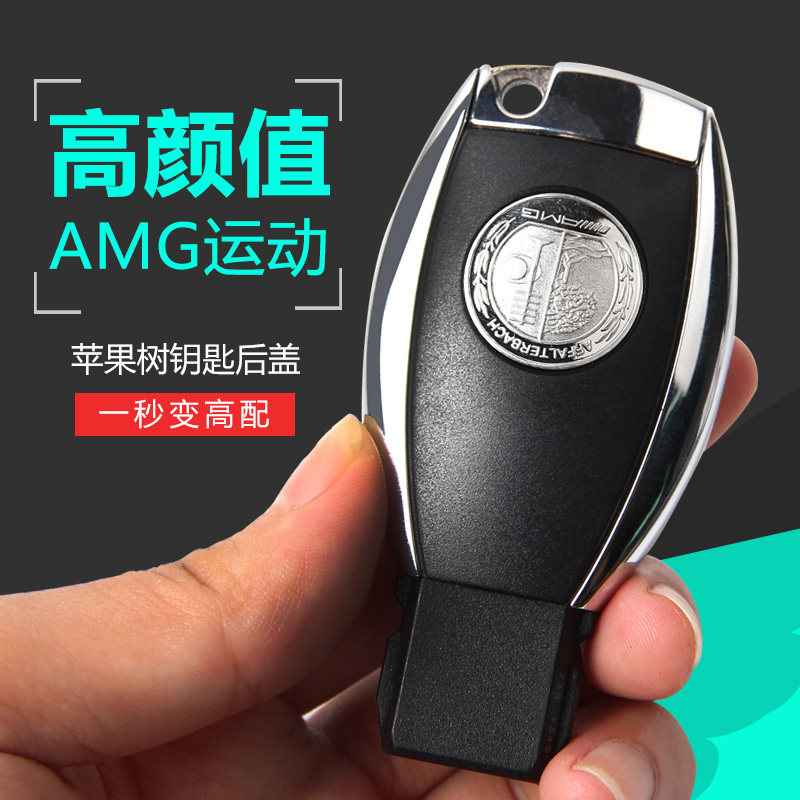 Benz W204 Key back shell C E GLA CLA GLE GLS GLC AMG Apple keyin the Car/Articles/Fitting/Refit , Car Accessories/The jewelry , Driving personal items , Car Key Holder  category - from Buy2taobao.com to provide professional Taobao agent buy service