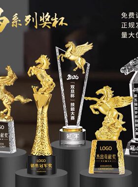 年会奖杯定制销冠创意马年金属水晶荣誉颁奖高档马到成功纪念摆件