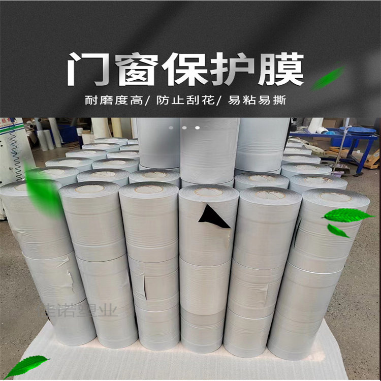 pe材质 门窗高粘印字膜 透明彩色玻璃保护膜 佳诺 自粘包装膜厂家