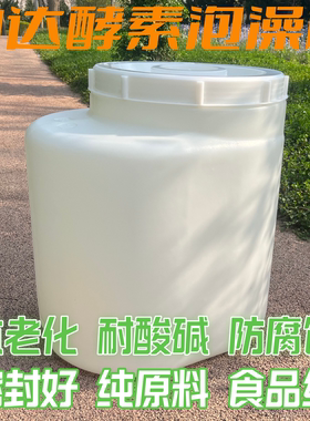 申达食品级加厚带盖密封泡澡桶