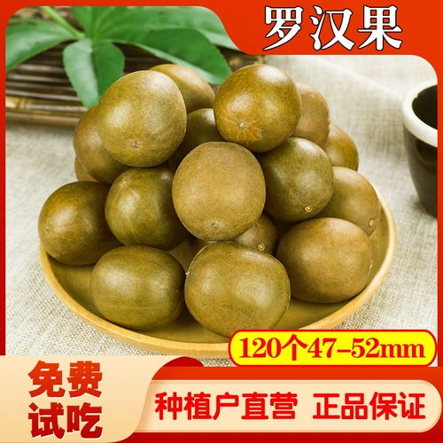 LUO HAN GUO TEA WILD GUANGXI GUILIN YOUNGFU Специализированная специальная сумка установлена ​​со свежими 120 китайскими сушеными фруктами.