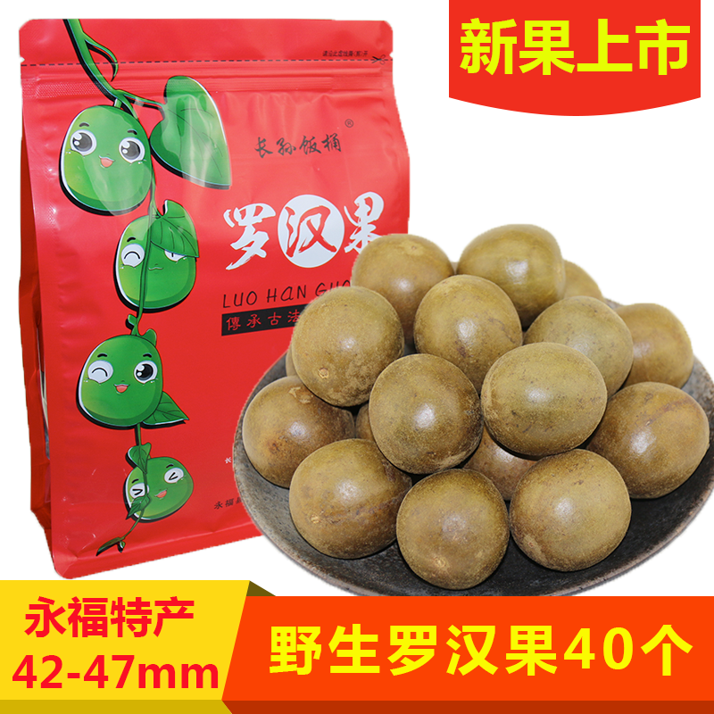 广西罗汉果野生袋装永福桂林特产新小果干茶精选浓甜新鲜泡水特级