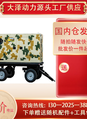 大泽动力拖拉式30KW柴油发电机 TO32000ET-S静音单三相输出工程用