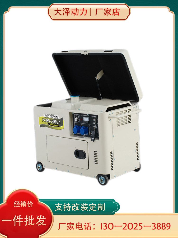 大泽动力3kw静音风冷柴油发电机 to3800et-j 单缸小型箱体式 220v