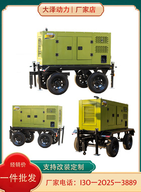 大泽动力50KW静音水冷冷柴油发电机 TO52000ET 封闭式 水循环冷却