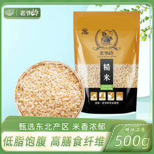 东北农家自种五谷杂粮做粗粮粥米饭优选胚芽糙米500g 老爷岭推荐