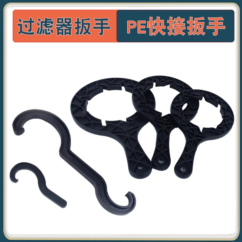 pe管扳手20 25 50快接 63pe管锁扣活接叠片过滤器扳手网式过滤器