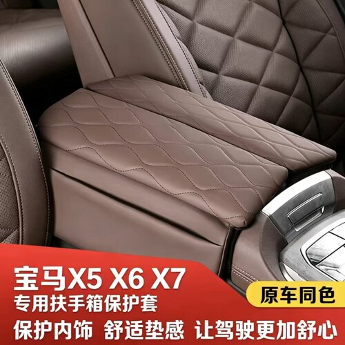 14-18款宝马X5X6X7扶手箱增高垫