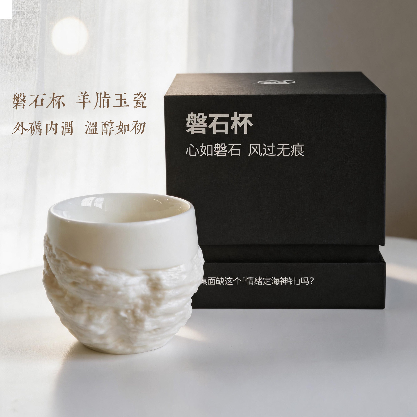 羊脂玉磐石杯 | 陶瓷极简小众ins高级感奶白咖啡杯简约半手工