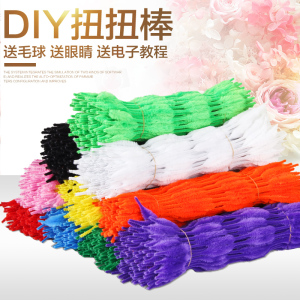彩色毛根扭扭棒加粗波浪毛条幼儿园儿童创意手工diy制作材料批发