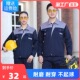 春秋工作服套装 上衣 男耐磨劳保服工厂车间汽修服劳动工地长袖