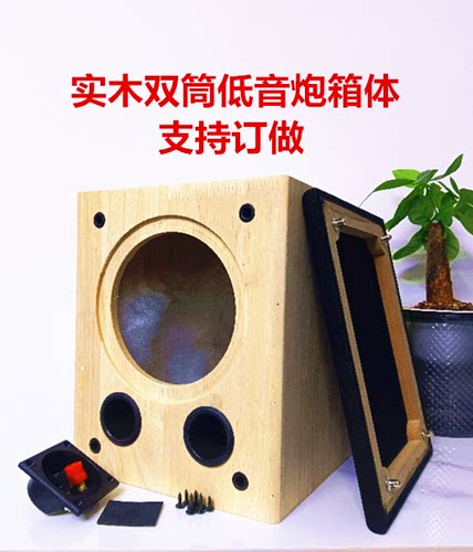 甲硕低音炮箱体实木漂亮扎实