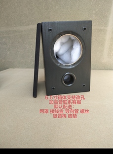工厂特价6.5寸全频同轴木箱 双频外壳书架空箱体承接批量箱体定制