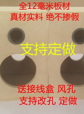定制中纤板空箱体8寸毛坯可订做