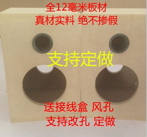 定制中纤板空箱体8寸毛坯可订做