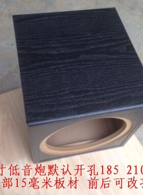 加厚板材经典木空hifi配件低音炮