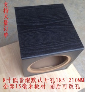 加厚板材经典 10寸家用低音炮木空箱体外壳HIFI配件免费改孔 6.5
