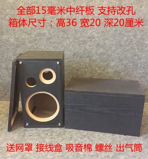 特惠15mm木质6.5寸双频2分频/全频空箱体音响DIY木壳可改孔一只价