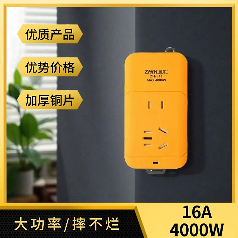 工业电源插头转换器充电插座