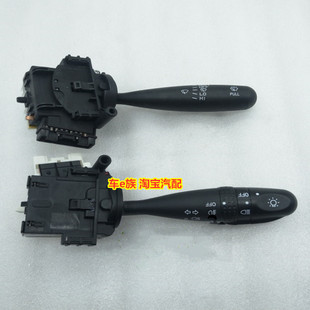 适配一汽骏派D60 威志 威乐大灯开关总成雾灯开关 大灯组合开关