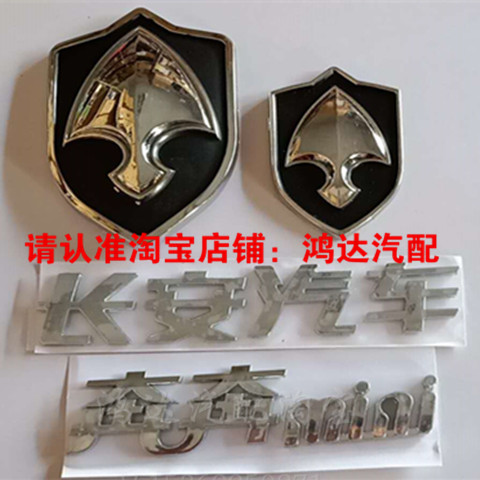 适配长安奔奔迷你mini前车标后门伞车标后背门字标志长安汽车字贴