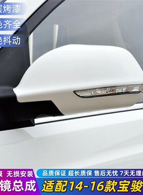 适用于宝骏730倒车镜总成五线七线730倒车镜后视镜室外镜带漆电动