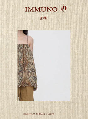 IMMUNO壹糯 高级法式轻薄金丝线印花松紧带调节棕榈卷草双层吊带