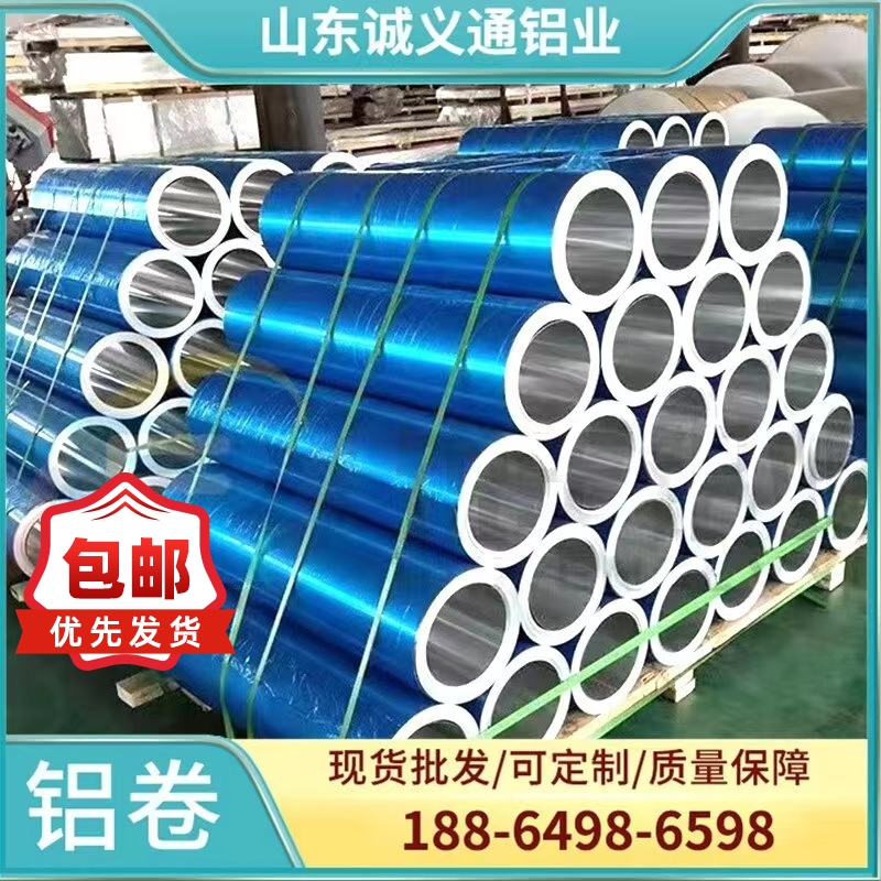 铝板1060纯铝薄钣3003铝皮铝卷铝片厂家1.5米2米超宽板铝合金板