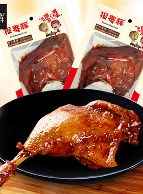 【162g*10只】报春辉酱香大鸭腿乡巴五香佬鸡腿下酒菜肉类零食