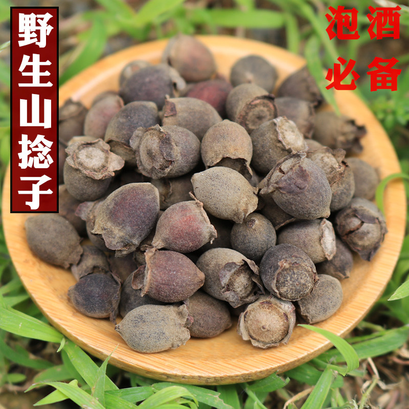 广西桃金娘山捻子中药材岗稔豆稔仲尼果干山念子500g泡酒料