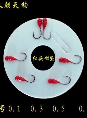 歪嘴朝天钩红头千又朝天钩千又鱼钩冬钓穿红虫传统钓朝天钩手工焊