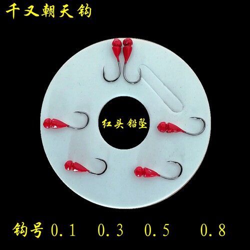 歪嘴朝天钩红头千又穿冬钓红虫
