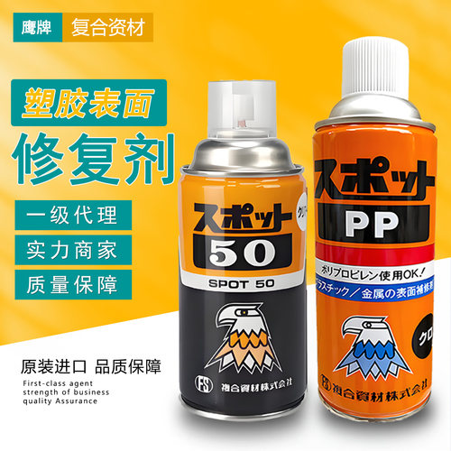 塑胶气纹修复剂复合资材效果贼好