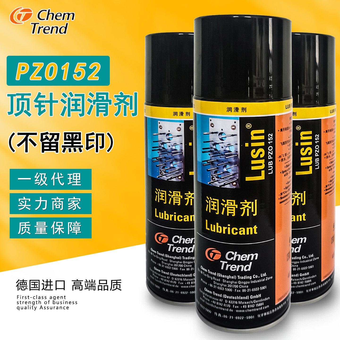 进口德国肯天 lusin Lub PZO152白色膏状润滑剂96-402 模具顶针油