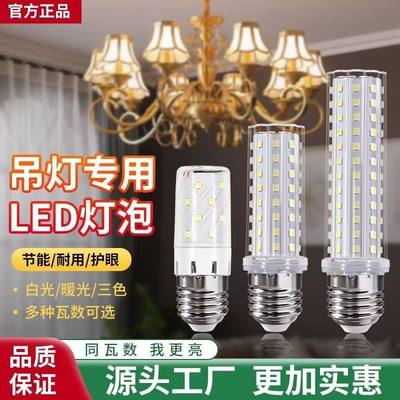 森莱洁LED玉米灯50W以下节能