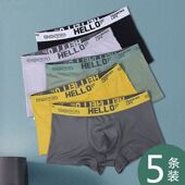 内裤 青少年四角裤 宽松底裤 头短裤 衩青年 男生抗菌透气平角裤 男士