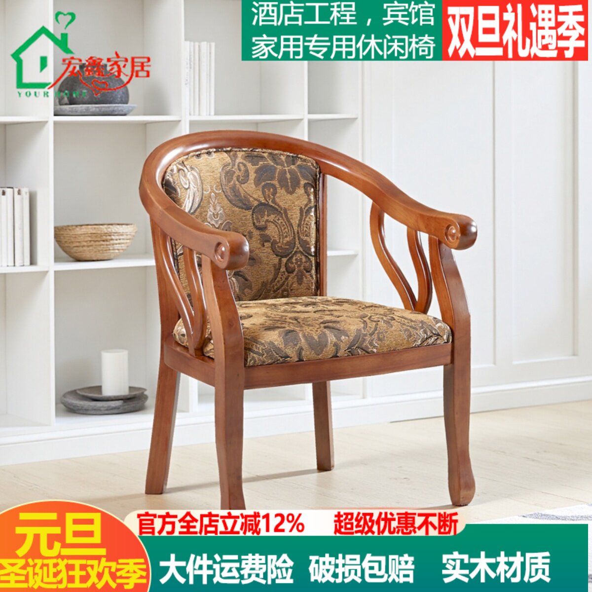 酒店茶楼围椅老人实木会议椅子宾馆单人休闲客厅卧室阳台客房圈椅