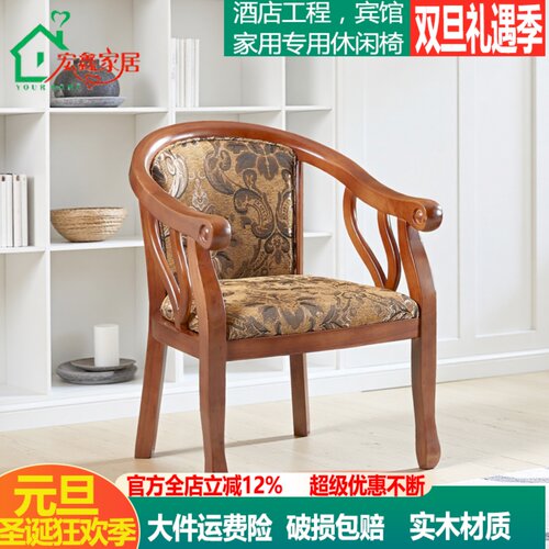 酒店茶楼围椅老人实木会议椅子宾馆单人休闲客厅卧室阳台客房圈椅