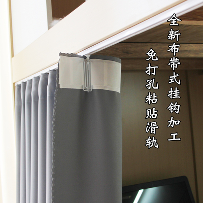 免打孔滑轨道太空舱遮光床帘