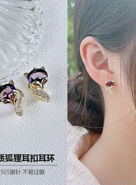 气质彩色锆石狐狸耳环女网红百搭