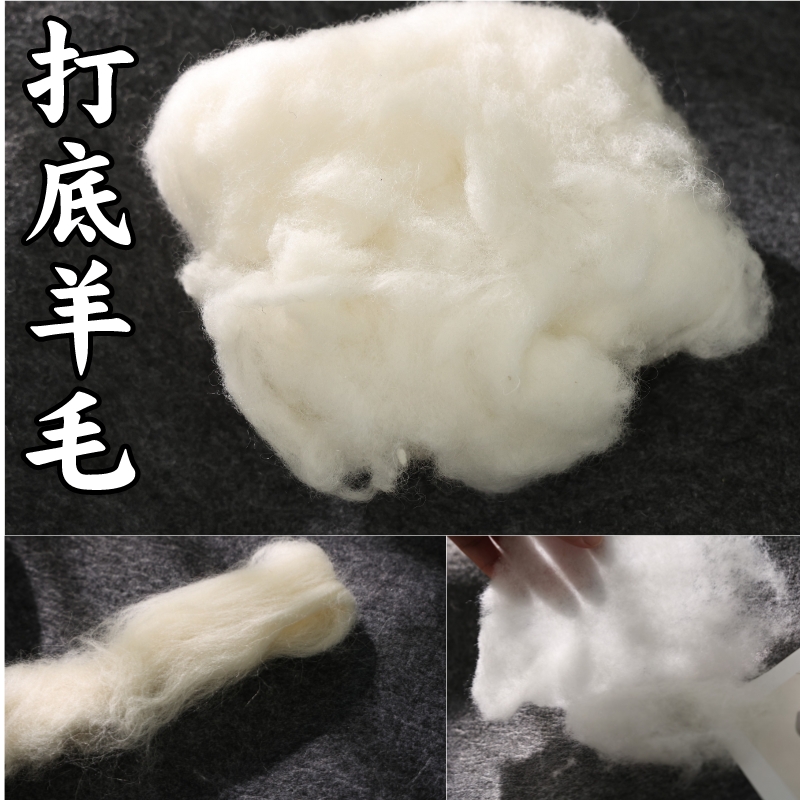 羊毛毡打底毛戳戳乐易毡化毛条白色羊毛原材料填充棉底胚艺术装饰