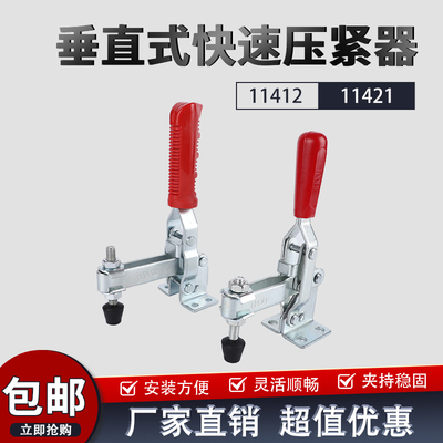工装夹钳11421焊接夹垂直式肘夹