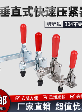 快速夹具垂直式夹钳101D 12130焊接固定工装夹钳木工雕刻机压紧器